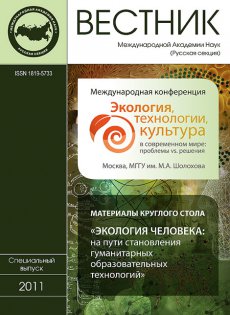 Реферат: Предупреждение возникновения синдрома профессионального выгорания